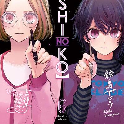 Manga : Oshi no ko