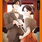 Manga : My dear detective