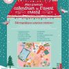 Mon premier calendrier de l'avent créatif AUZOU - Thumbnail Image 2